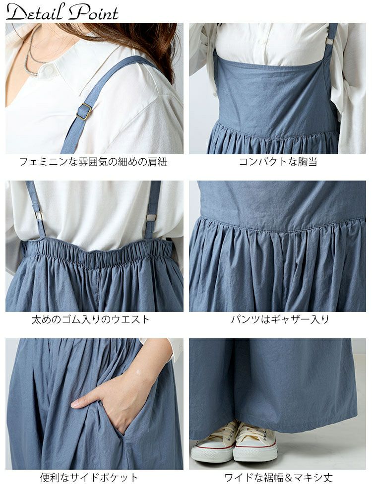 大きいサイズ レディース ギャザーサロペットワイドパンツ　wc-0271