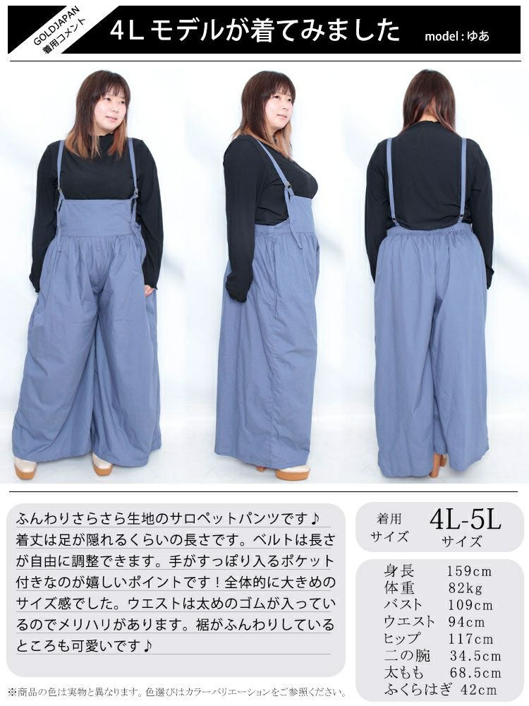 大きいサイズ レディース ギャザーサロペットワイドパンツ　wc-0271