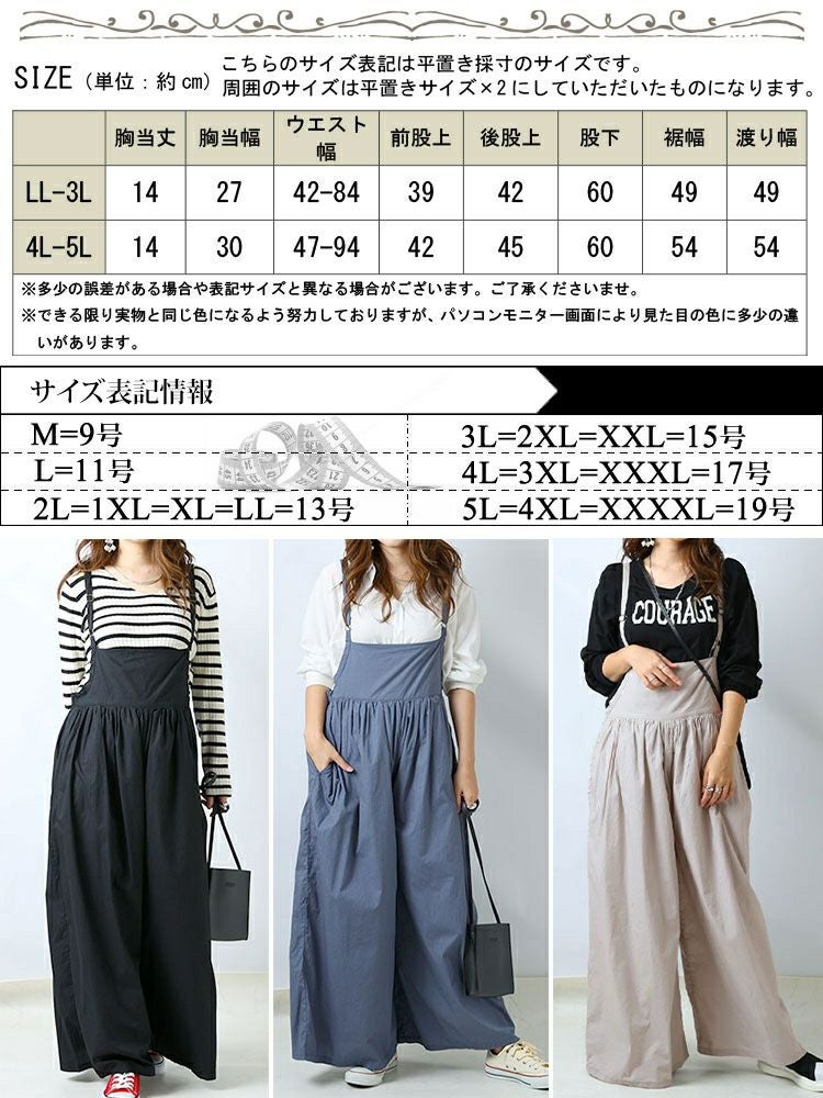 大きいサイズ レディース ギャザーサロペットワイドパンツ　wc-0271