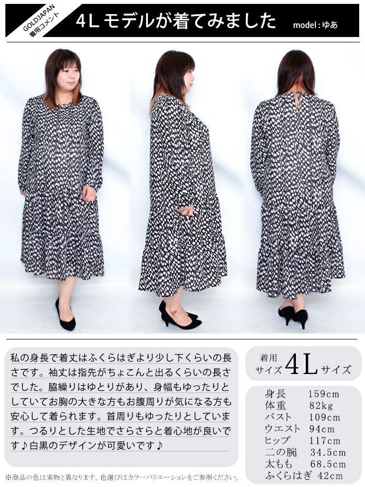 大きいサイズ レディース 変形ドット柄ティアードワンピース　goldy-1106