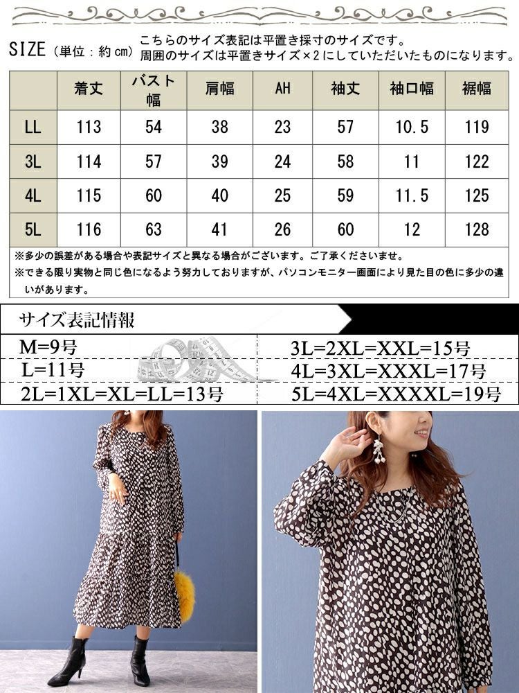 大きいサイズ レディース 変形ドット柄ティアードワンピース　goldy-1106