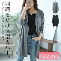 大きいサイズ レディース フーディートッパーカーディガン　cast-5526035