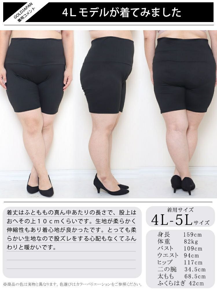 大きいサイズ レディース 抗菌防臭発熱股ズレ防止パンツ　sw-0475 【メール便可】