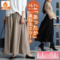 大きいサイズ レディース あったか裏起毛ロングスカート　sw-0494