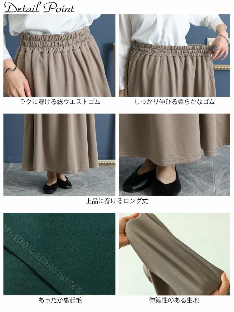 大きいサイズ レディース あったか裏起毛ロングスカート　sw-0494