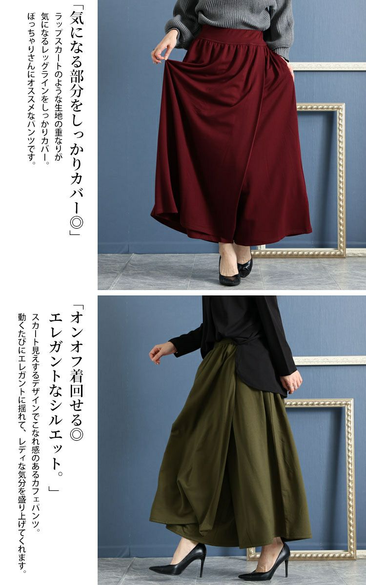 大きいサイズ レディース あったか裏起毛カフェパンツ　sw-0491