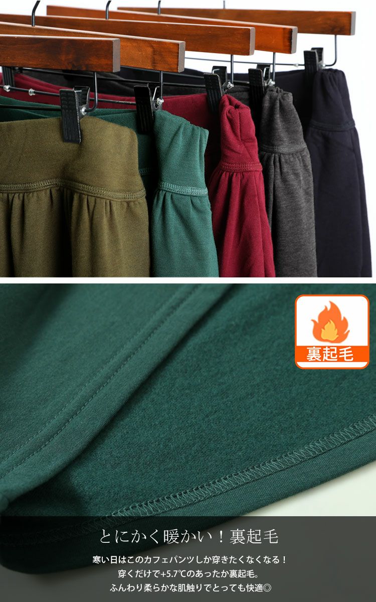 大きいサイズ レディース あったか裏起毛カフェパンツ　sw-0491