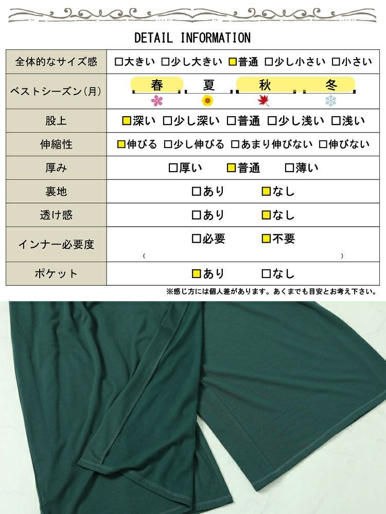 大きいサイズ レディース あったか裏起毛カフェパンツ　sw-0491