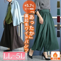 大きいサイズ レディース あったか裏起毛ワイドパンツ　sw-0490