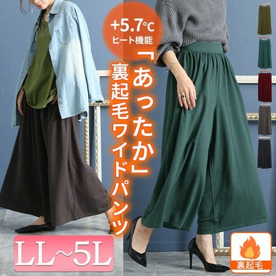 大きいサイズ レディース あったか裏起毛ワイドパンツ　sw-0490