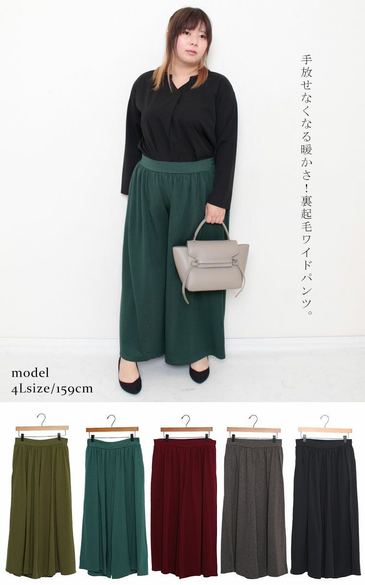 大きいサイズ レディース あったか裏起毛ワイドパンツ　sw-0490