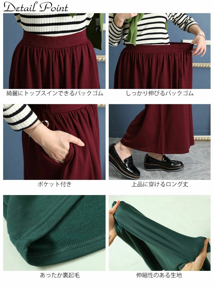 大きいサイズ レディース あったか裏起毛ワイドパンツ　sw-0490