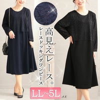 大きいサイズ レディース レースドッキングワンピース　mncut-122420