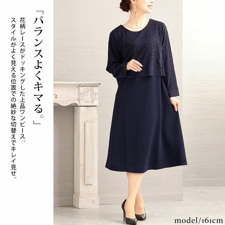 大きいサイズ レディース レースドッキングワンピース　mncut-122420