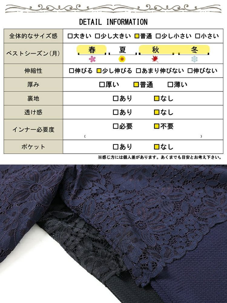 大きいサイズ レディース レースドッキングワンピース　mncut-122420