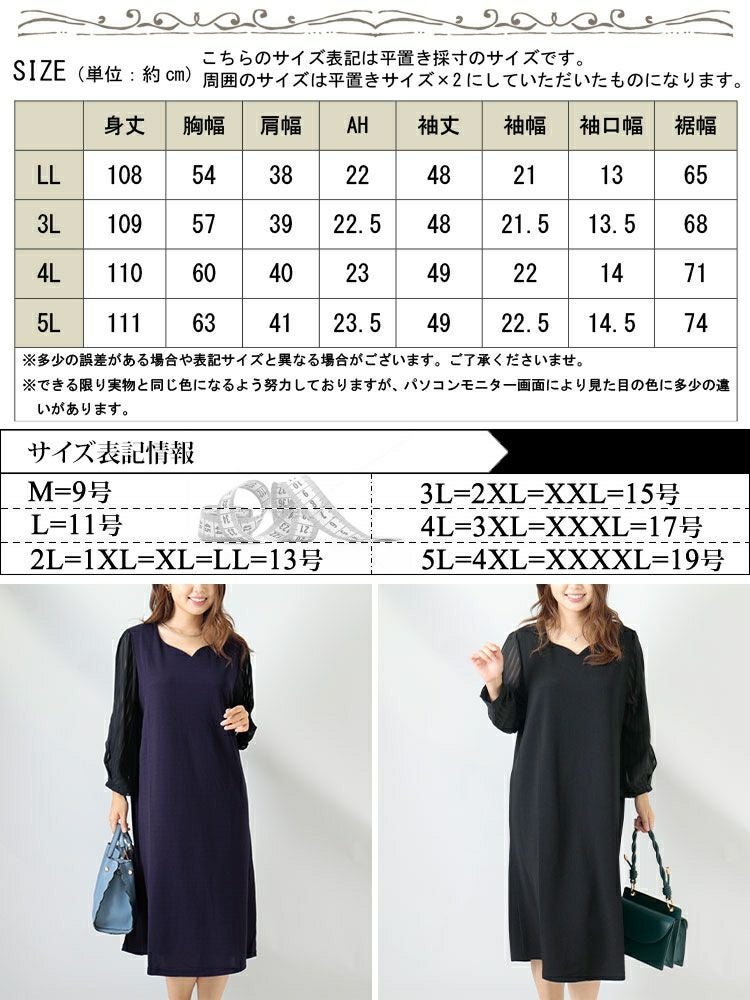 大きいサイズ レディース ハートネックシフォン袖ワンピース　mncut-122419