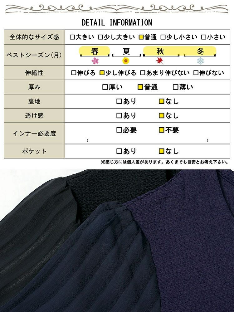 大きいサイズ レディース ハートネックシフォン袖ワンピース　mncut-122419