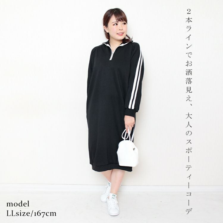 大きいサイズ レディース ジャージ風ワンピース　goldy-1128