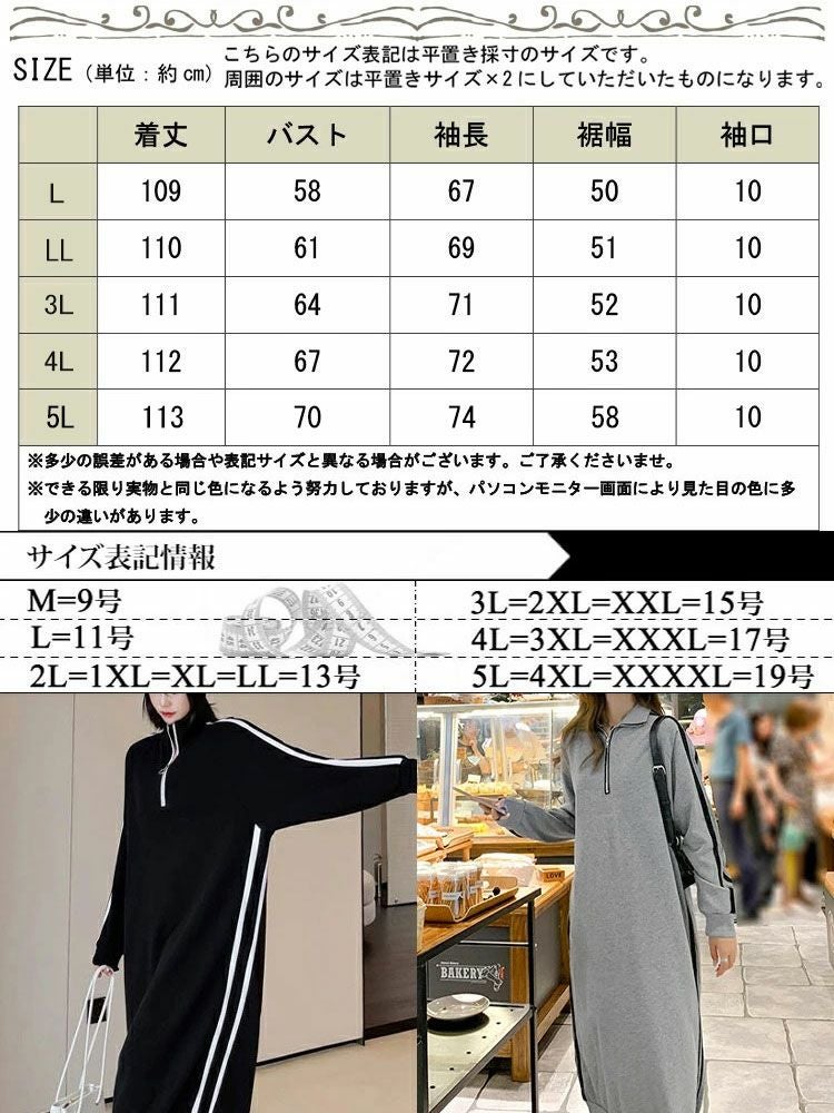 大きいサイズ レディース ジャージ風ワンピース　goldy-1128