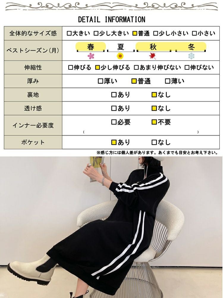 大きいサイズ レディース ジャージ風ワンピース　goldy-1128