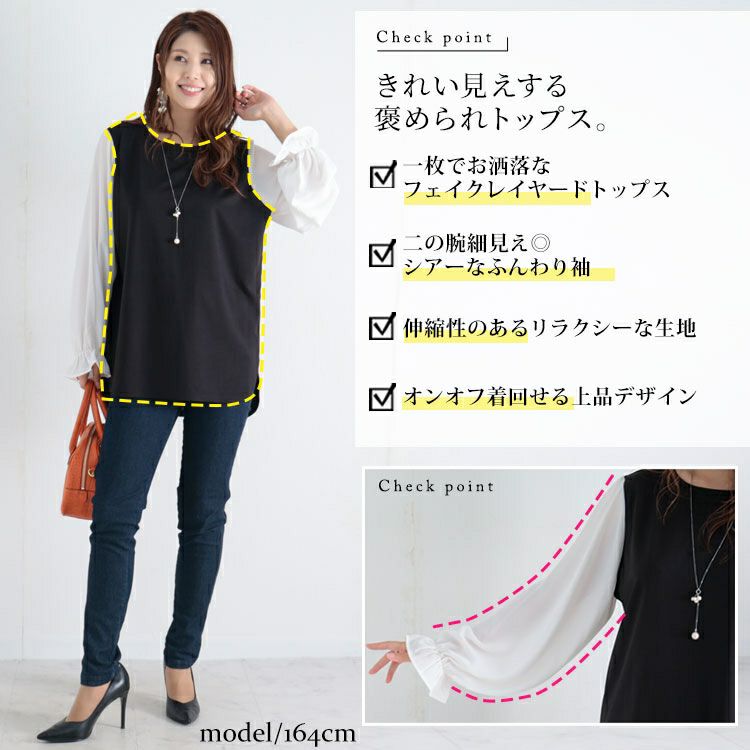 大きいサイズ レディース フェイクレイヤード異素材ブラウス　fem-309