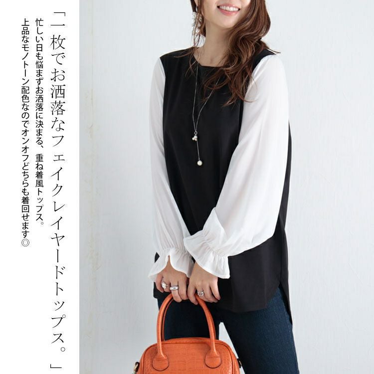 大きいサイズ レディース フェイクレイヤード異素材ブラウス　fem-309