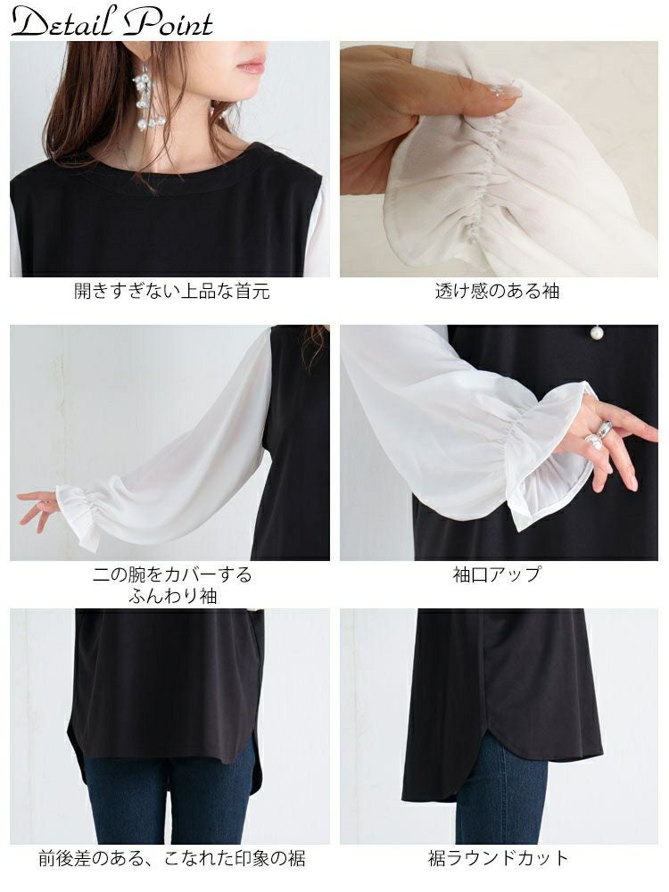 大きいサイズ レディース フェイクレイヤード異素材ブラウス　fem-309