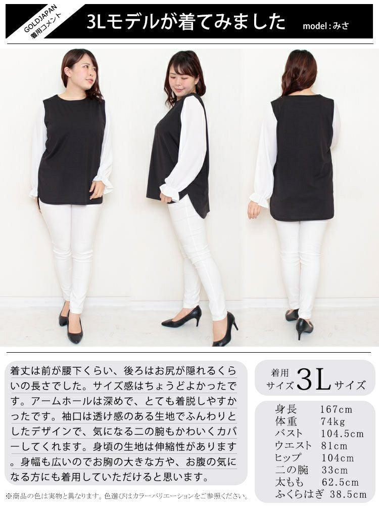 大きいサイズ レディース フェイクレイヤード異素材ブラウス　fem-309