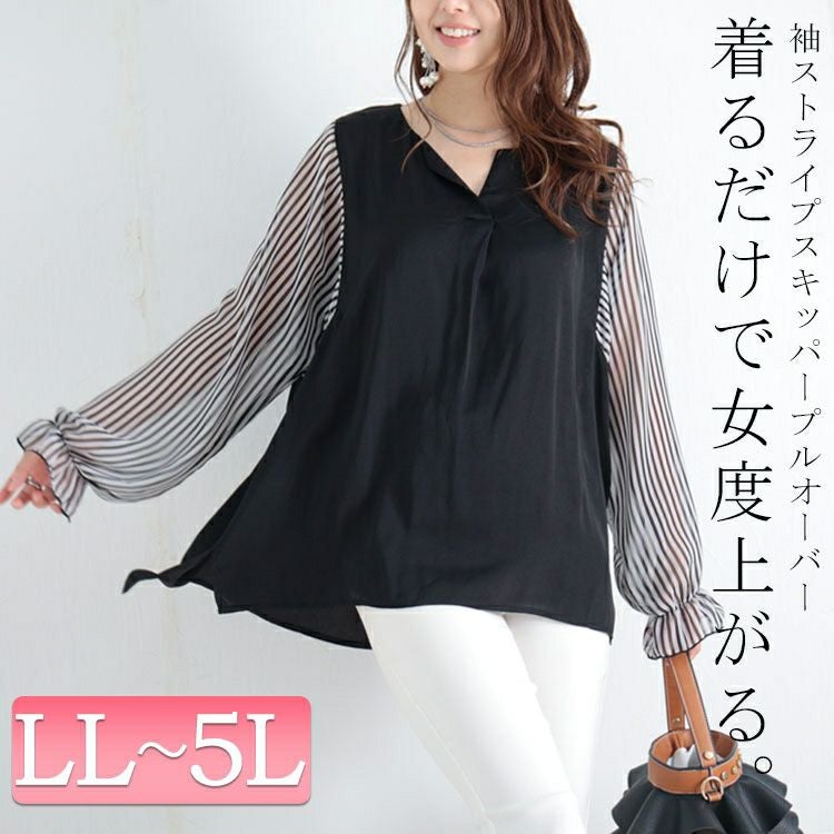 大きいサイズ レディース ストライプ袖スキッパーブラウス　fem-307