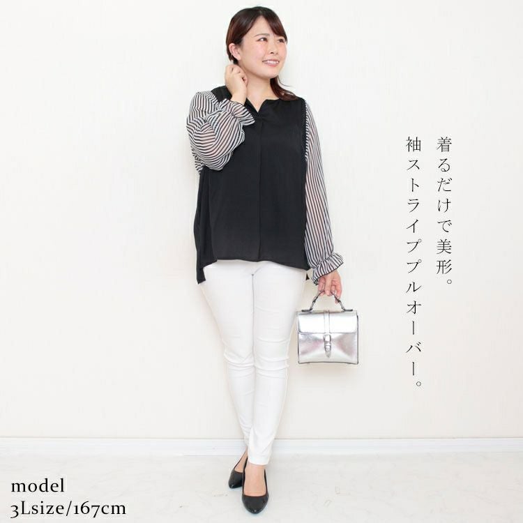 大きいサイズ レディース ストライプ袖スキッパーブラウス　fem-307