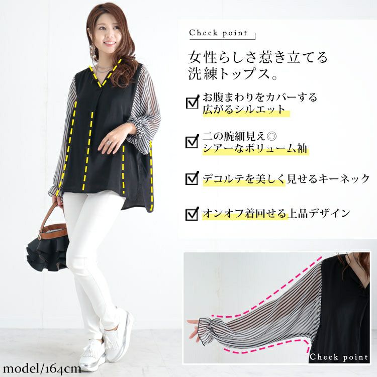 大きいサイズ レディース ストライプ袖スキッパーブラウス　fem-307