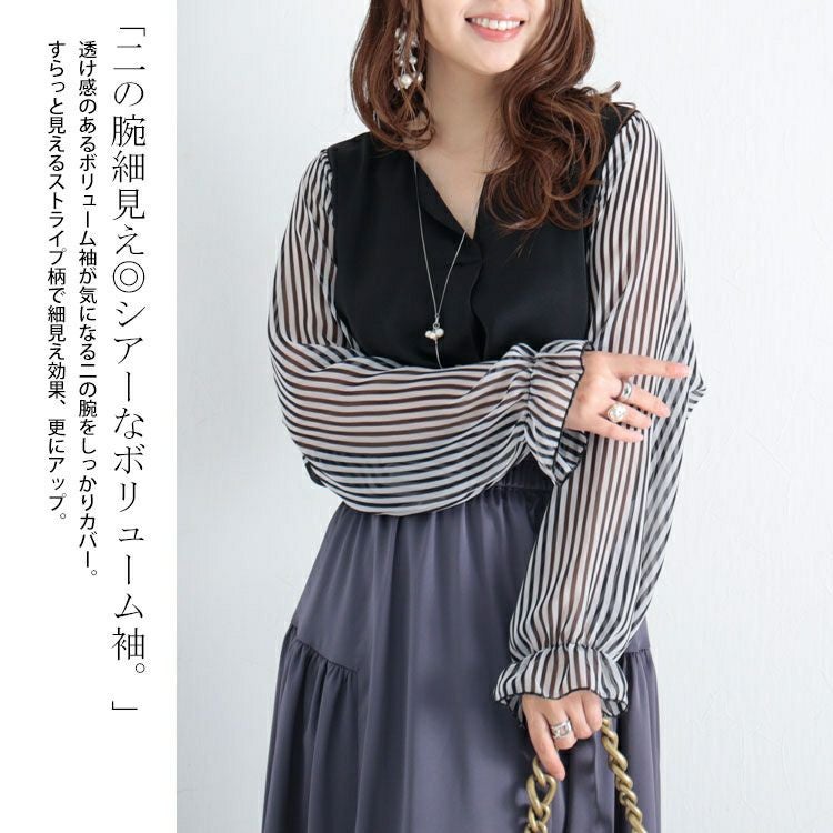 大きいサイズ レディース ストライプ袖スキッパーブラウス　fem-307