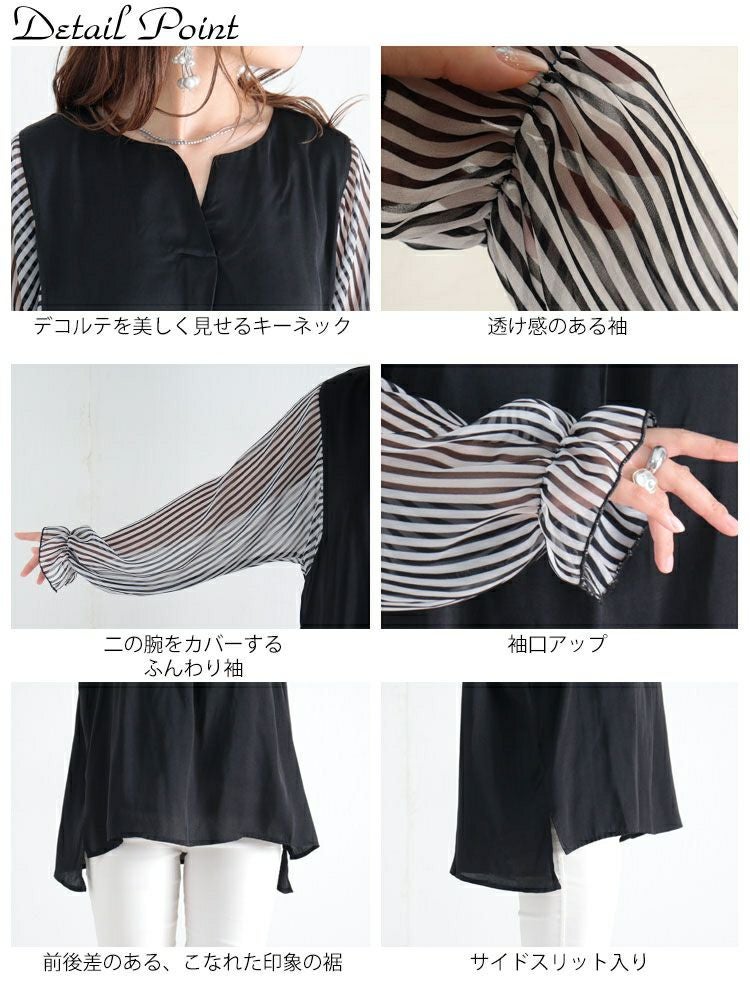 大きいサイズ レディース ストライプ袖スキッパーブラウス　fem-307