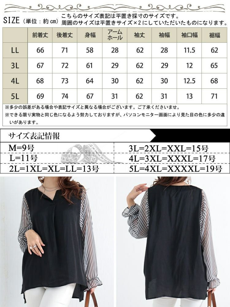 大きいサイズ レディース ストライプ袖スキッパーブラウス　fem-307