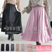 大きいサイズ レディース 前後2wayティアードロングスカート　fem-289