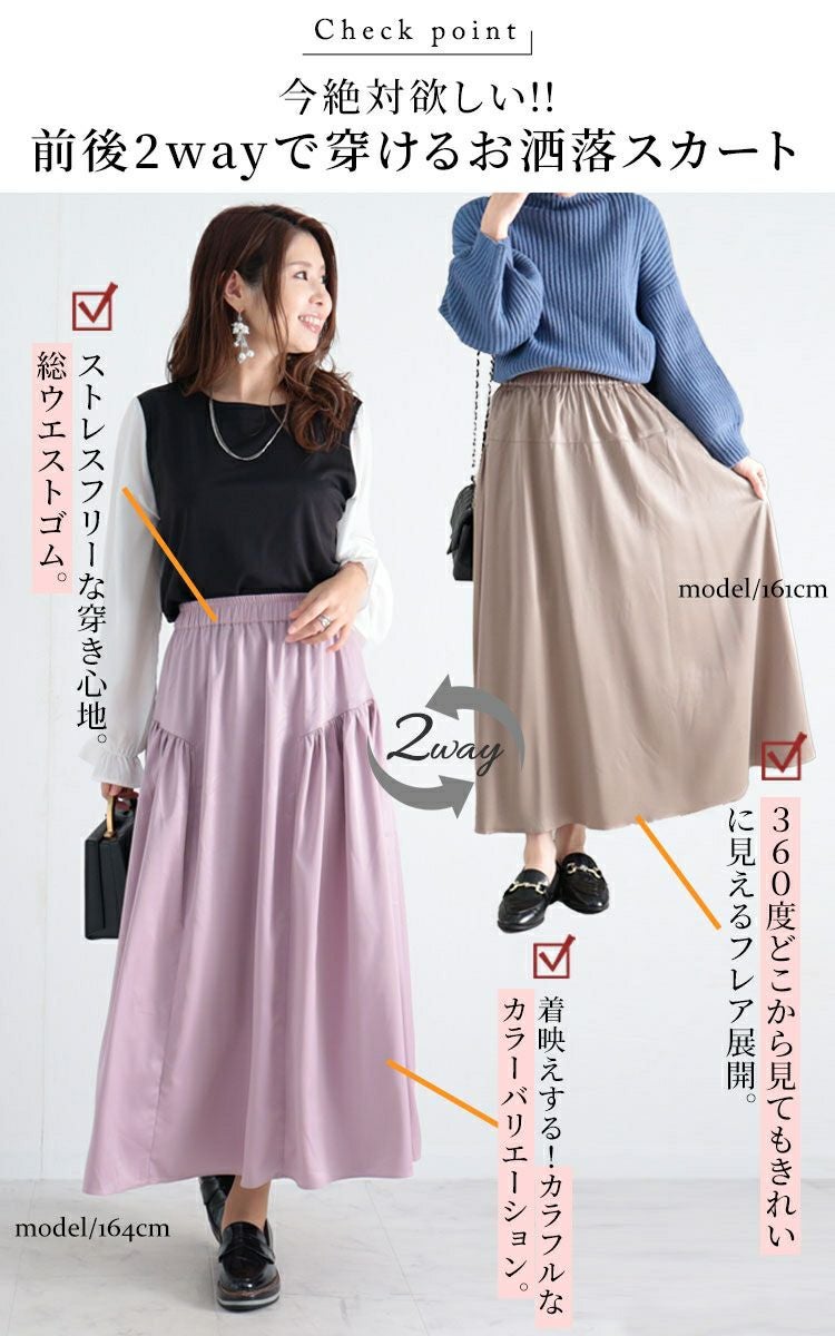 大きいサイズ レディース 前後2wayティアードロングスカート　fem-289