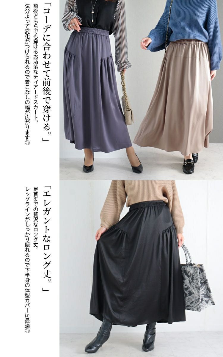 大きいサイズ レディース 前後2wayティアードロングスカート　fem-289