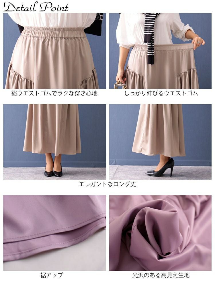大きいサイズ レディース 前後2wayティアードロングスカート fem-289