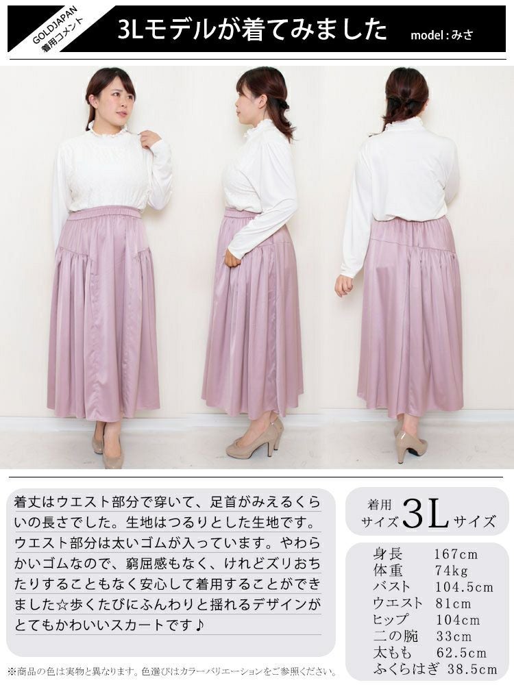 大きいサイズ レディース 前後2wayティアードロングスカート　fem-289