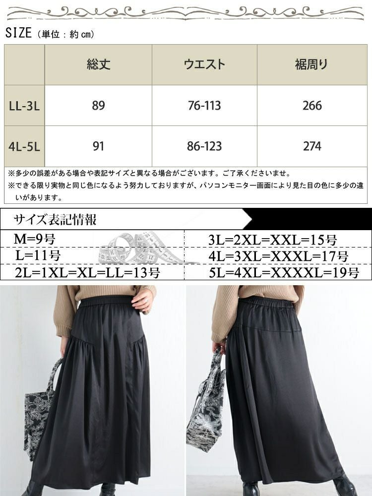大きいサイズ レディース 前後2wayティアードロングスカート　fem-289