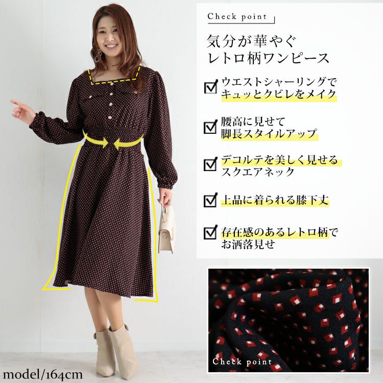 大きいサイズ レディース スクエアネックワンピース　fem-280