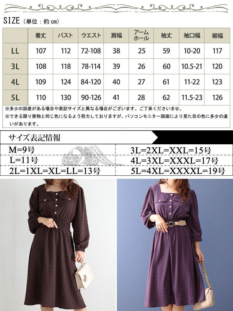 大きいサイズ レディース スクエアネックワンピース　fem-280