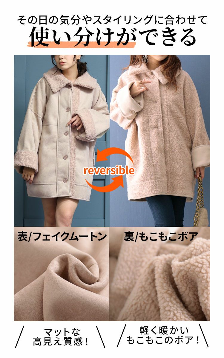 大きいサイズ レディース リバーシブルハイネックボアムートンジャケット　fem-232