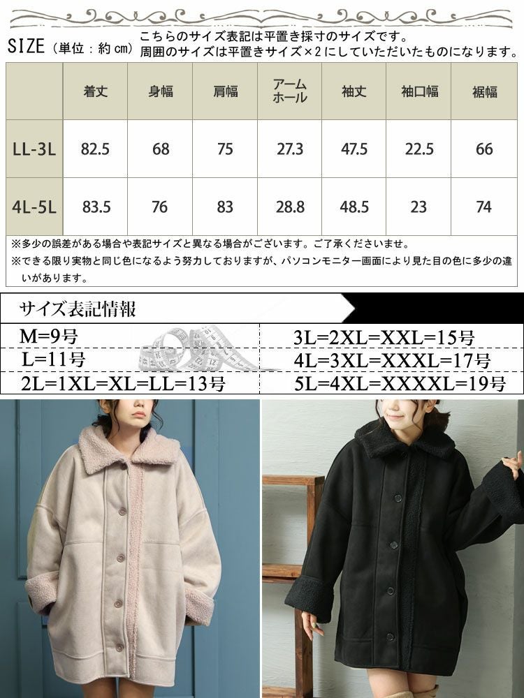 大きいサイズ レディース リバーシブルハイネックボアムートンジャケット　fem-232