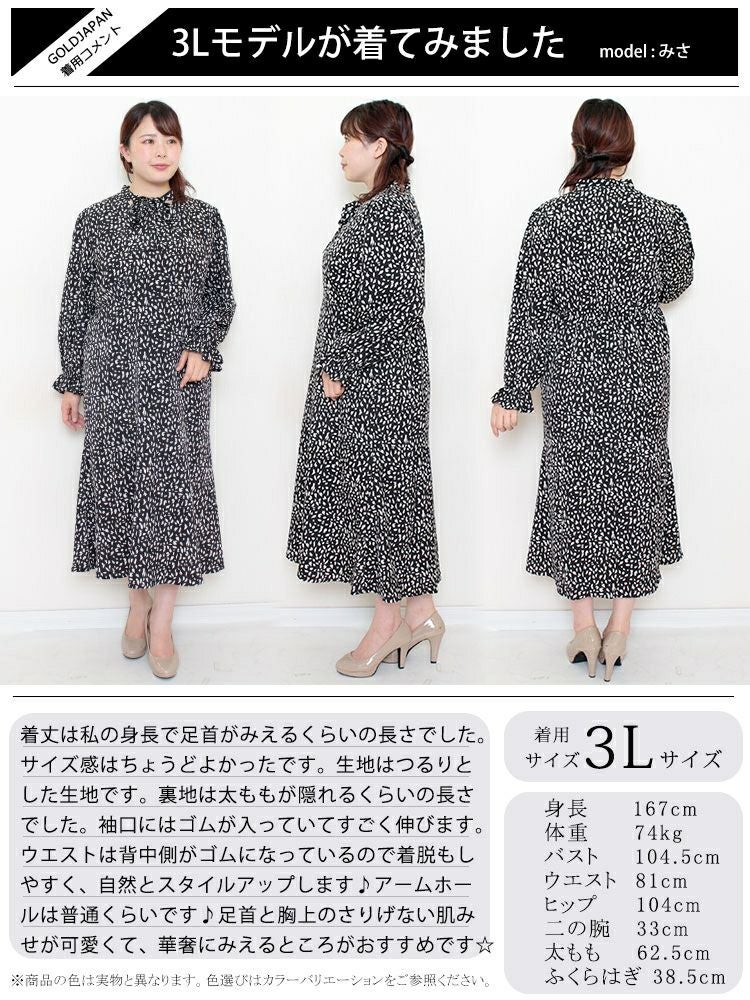 大きいサイズ レディース ボウタイマーメイドワンピース maru-35979
