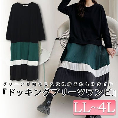 大きいサイズ レディース ドッキングプリーツワンピース　goldy-1136