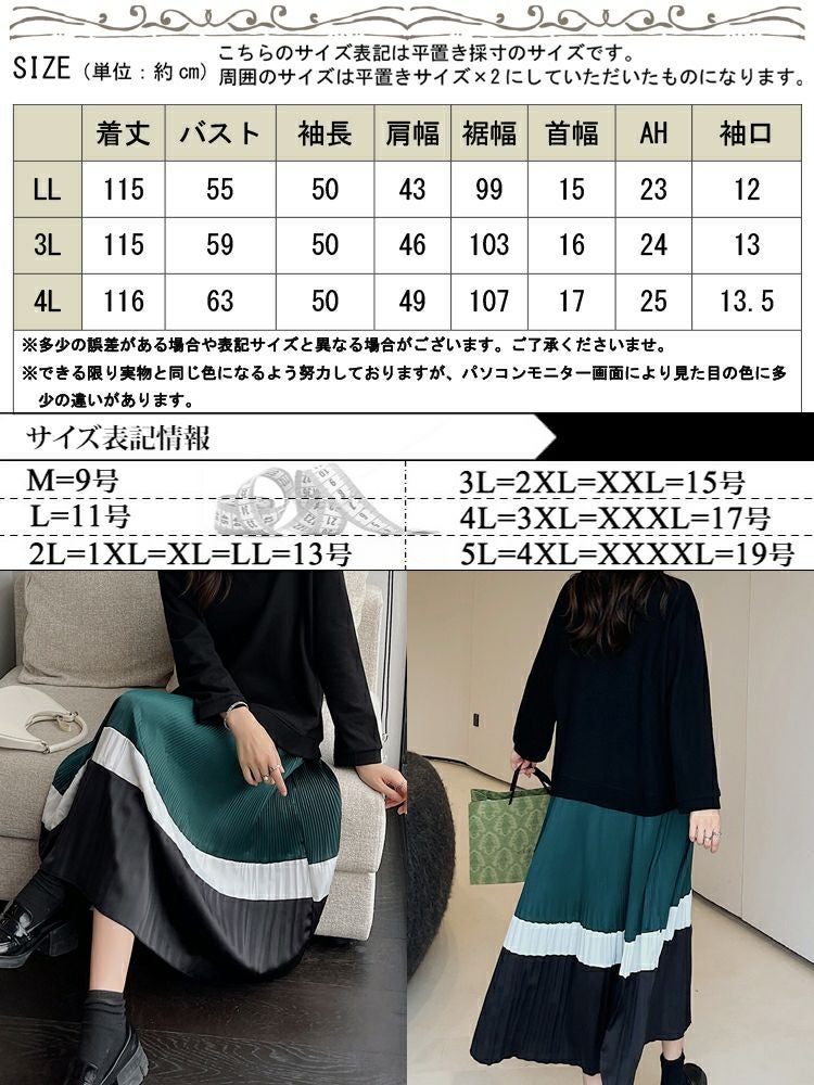 大きいサイズ レディース ドッキングプリーツワンピース　goldy-1136