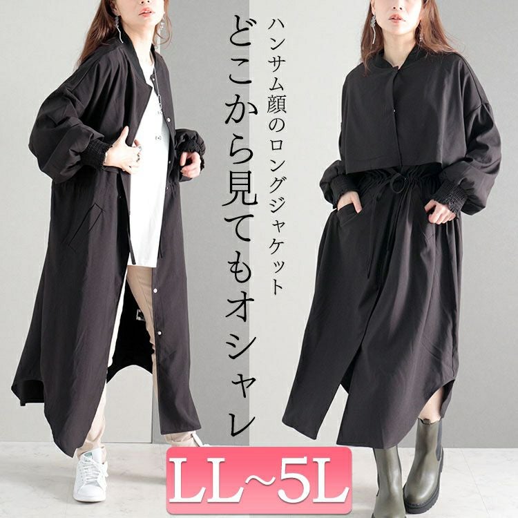 大きいサイズ レディース ロングジャケット sw-0485 | 大きいサイズ