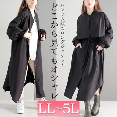 大きいサイズ レディース ロングジャケット　sw-0485