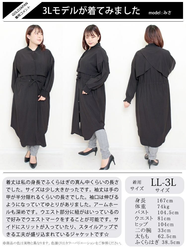 大きいサイズ レディース ロングジャケット　sw-0485